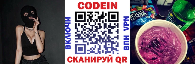 Купить закладки  Динская  Codein Purple Drank 