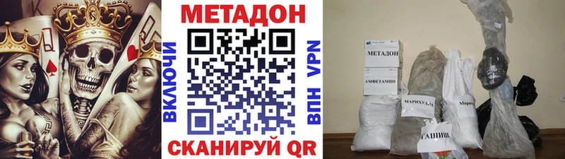 Купить где  Динская  Метадон мёд 